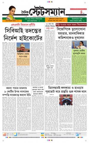 Dainik-Statesman cover image