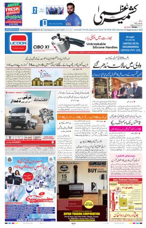 Kashmir Uzma  cover image