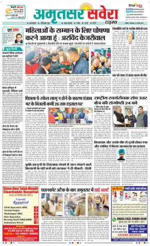 Amritsar Savera cover image