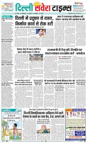 Delhi Main cover image