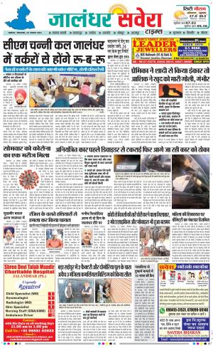 Jalandhar Savera cover image