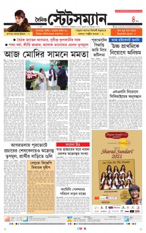 Dainik-Statesman cover image
