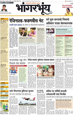 BHAANGARBHUIN cover image