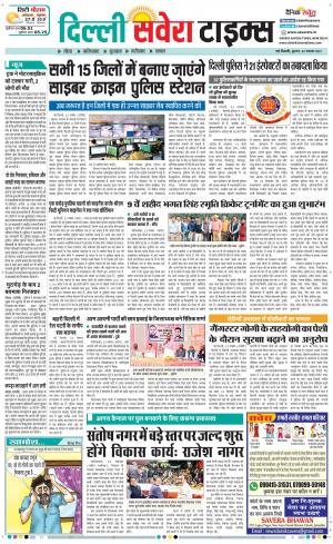 Delhi Main cover image