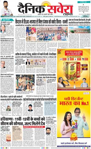 Chandigarh Main cover image