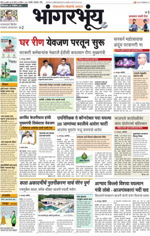 BHAANGARBHUIN cover image