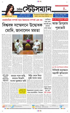 Dainik-Statesman cover image