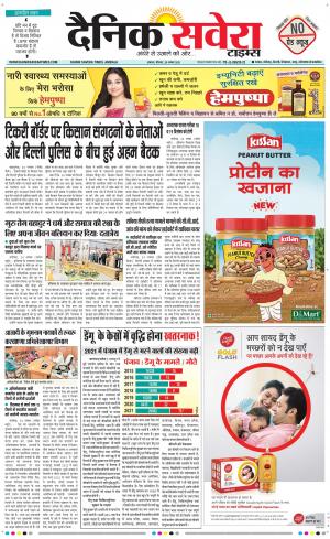 Haryana Main cover image