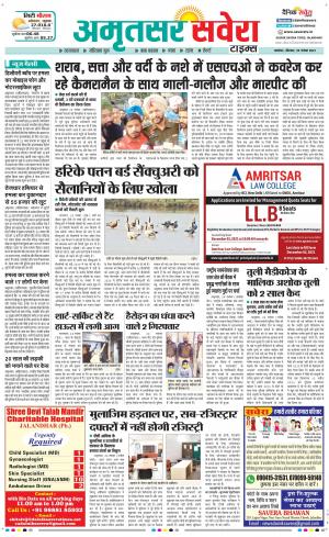 Amritsar Savera cover image