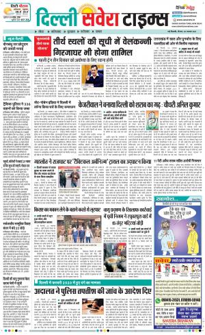 Delhi Main cover image