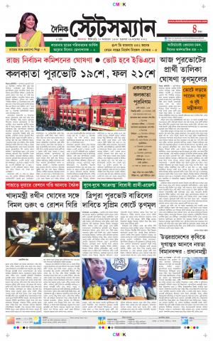 Dainik-Statesman cover image