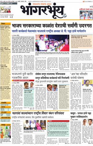 BHAANGARBHUIN cover image