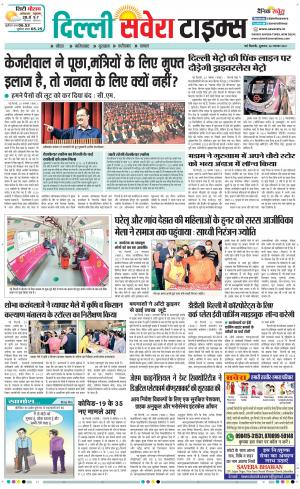 Delhi Main cover image