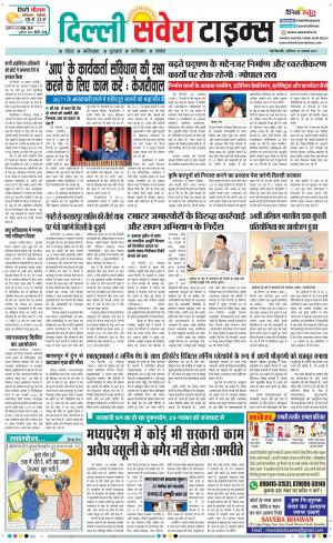 Delhi Main cover image