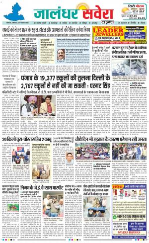 Jalandhar Savera cover image