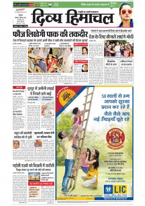 Divya Himachal Shimla cover image