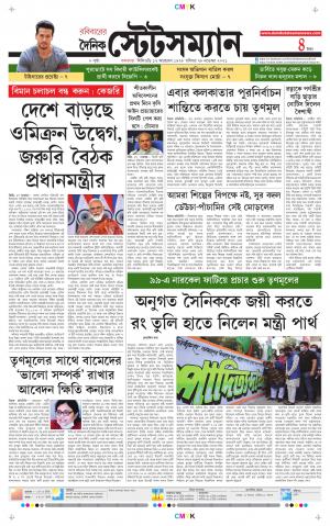 Dainik-Statesman cover image