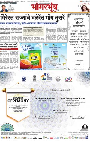 BHAANGARBHUIN cover image