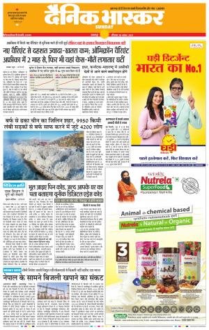 जबलपुर  cover image