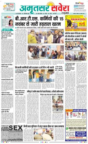 Amritsar Savera cover image