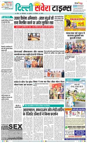 Delhi Main cover image