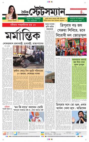Dainik-Statesman cover image