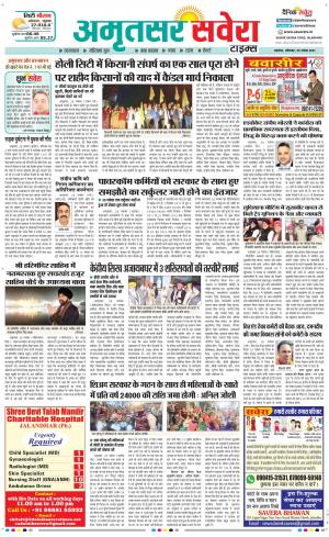 Amritsar Savera cover image