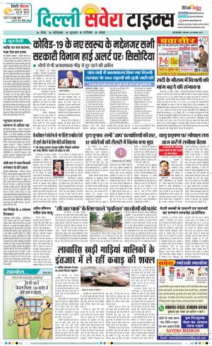 Delhi Main cover image