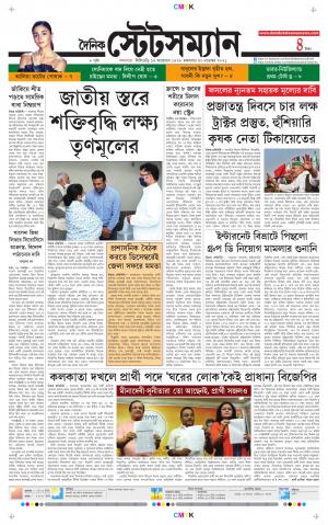 Dainik-Statesman cover image