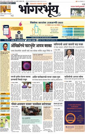 BHAANGARBHUIN cover image