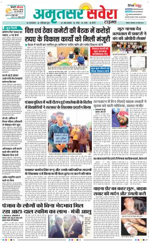 Amritsar Savera cover image