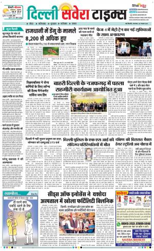 Delhi Main cover image