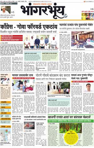 BHAANGARBHUIN cover image
