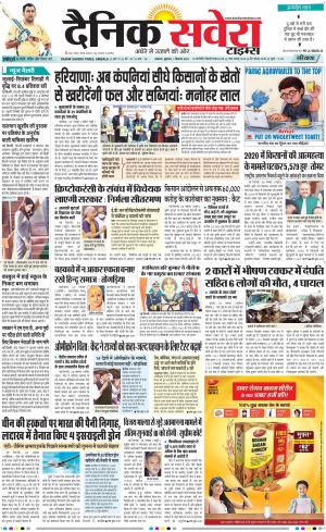 Haryana Main cover image