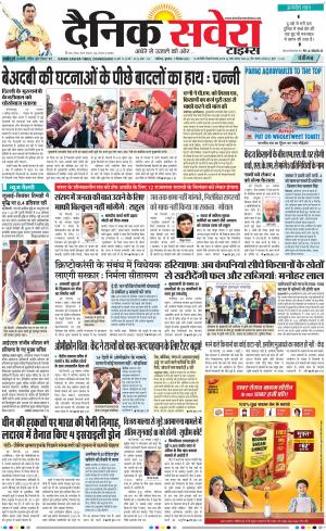 Chandigarh Main cover image