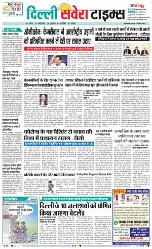Delhi Main cover image