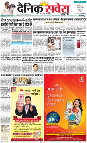 Haryana Main cover image
