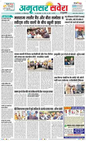 Amritsar Savera cover image