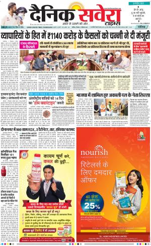 Chandigarh Main cover image