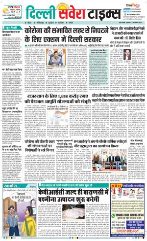 Delhi Main cover image