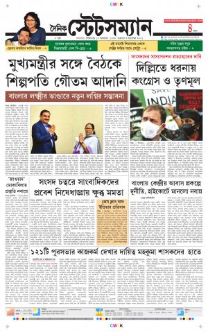 Dainik-Statesman cover image