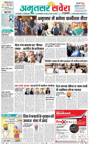 Amritsar Savera cover image