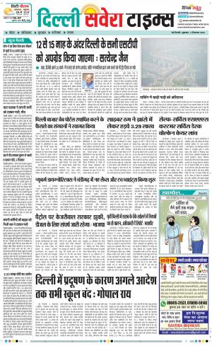 Delhi Main cover image