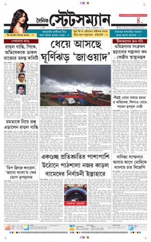 Dainik-Statesman cover image
