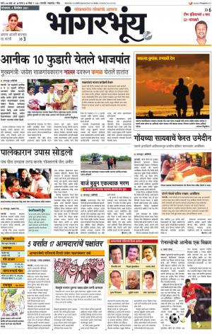BHAANGARBHUIN cover image