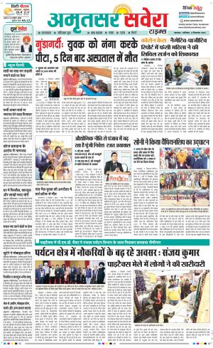 Amritsar Savera cover image