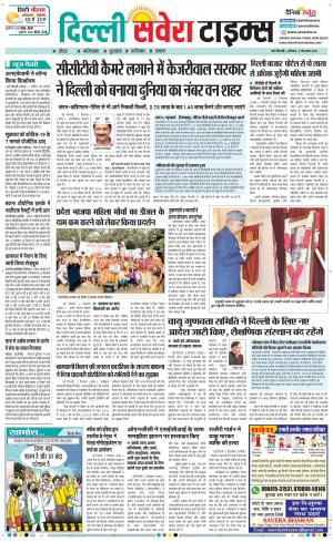 Delhi Main cover image