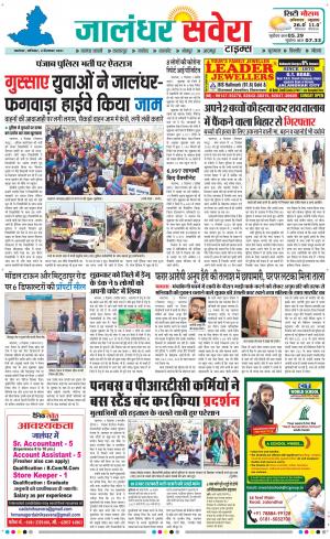 Jalandhar Savera cover image