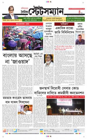 Dainik-Statesman cover image