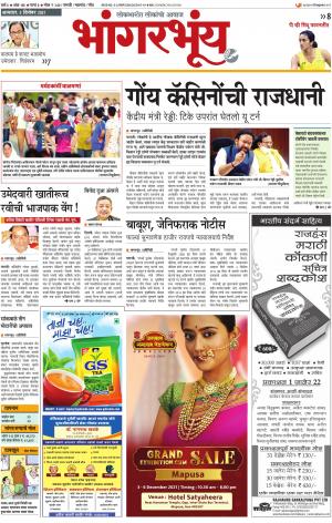 BHAANGARBHUIN cover image